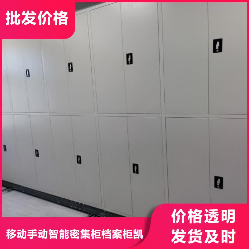 档案管理密集档案架厂家，货源足