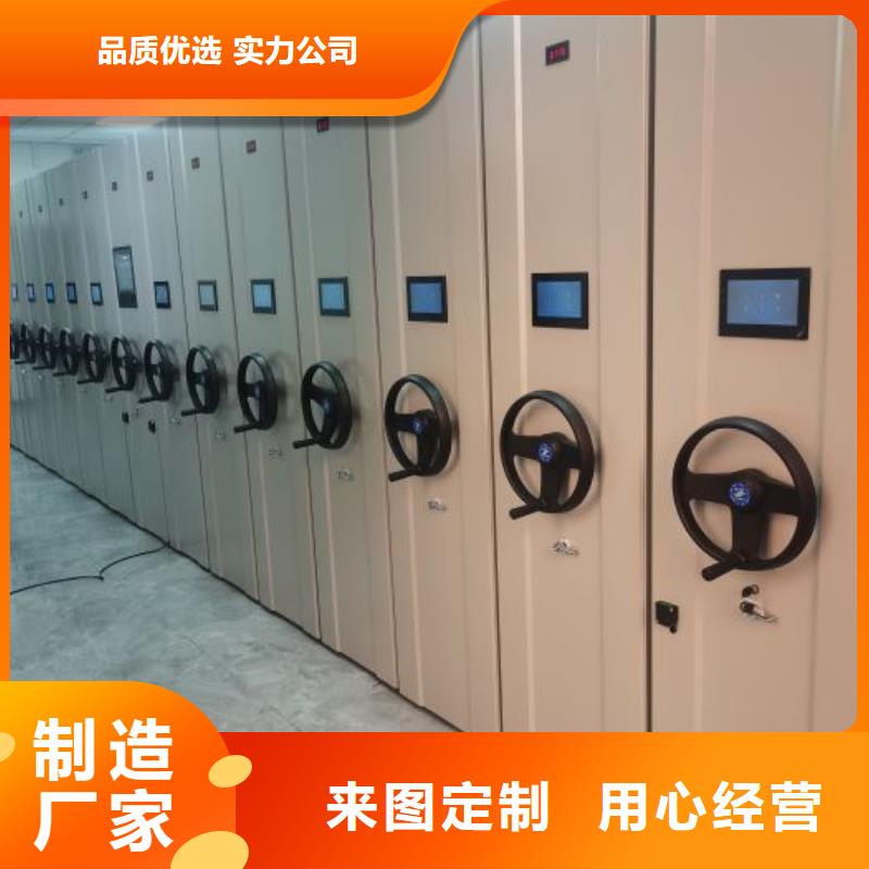 誠實守信【凱美】檔案移動密集柜