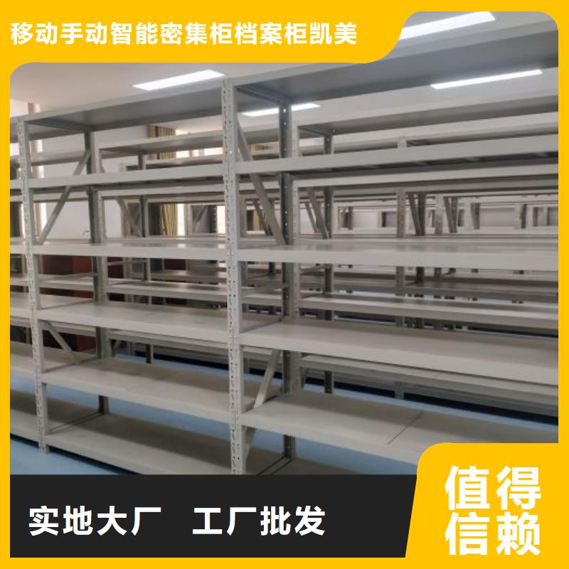 什么价位【凯美】移动密集型书架