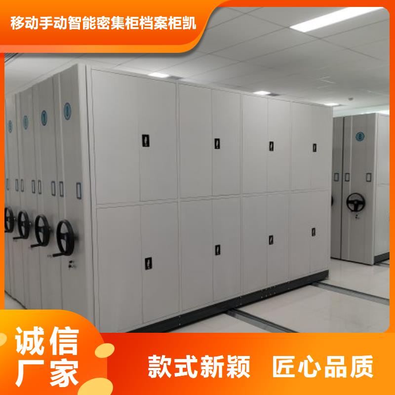 供應信息【凱美】移動密集型書架