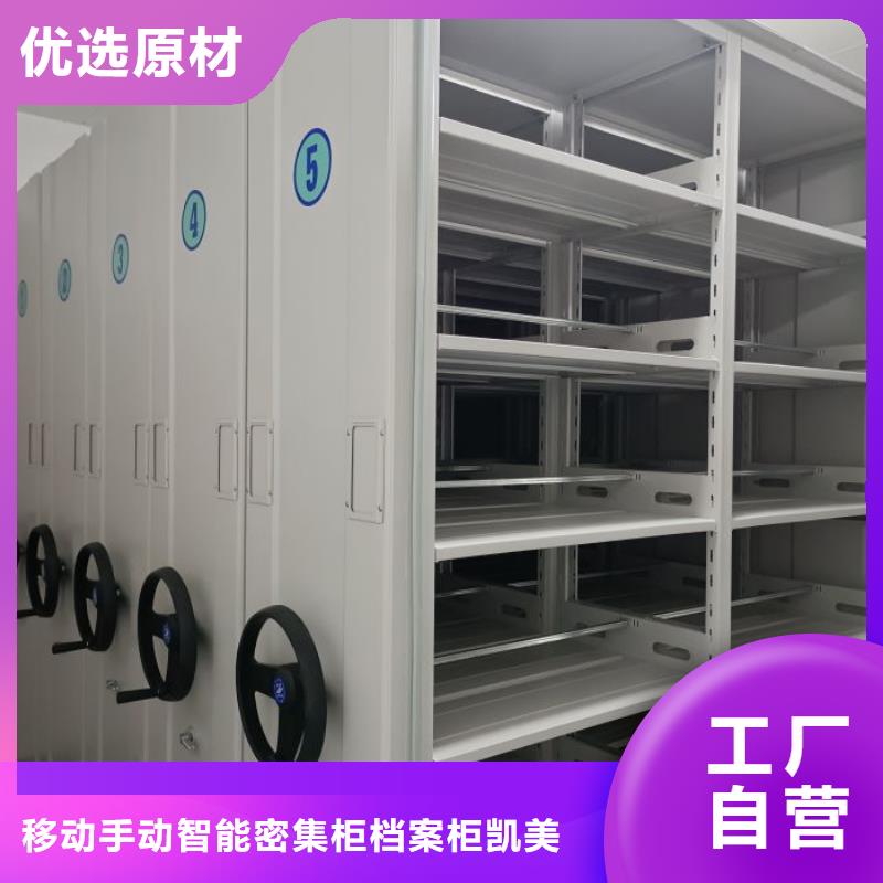 操作步驟【凱美】智能檔案電動(dòng)密集架