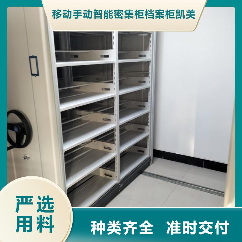 現(xiàn)貨速發(fā)【凱美】企業(yè)檔案庫密集柜