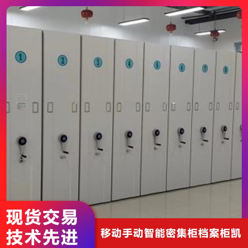 零售店【凱美】白沙縣檔案室活動密集柜