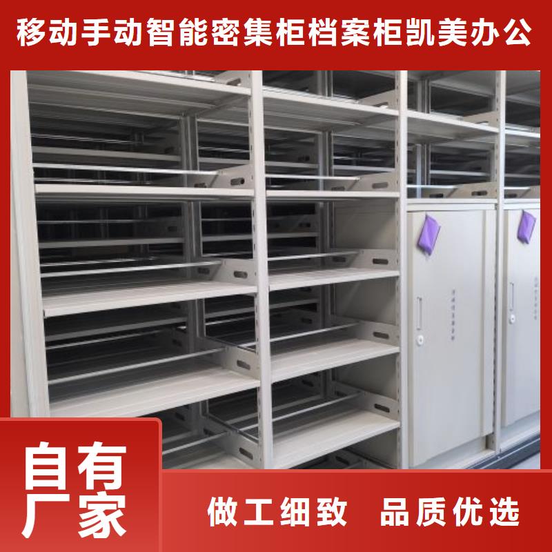 操作步驟【凱美】智能檔案電動密集架