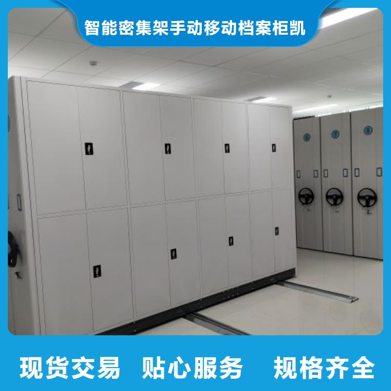 那有廠子【凱美】檔案圖紙密集架