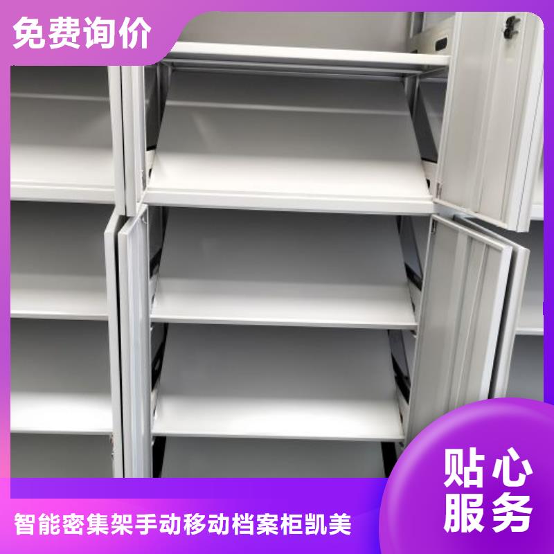 零售價(jià)【凱美】圖書館密集架