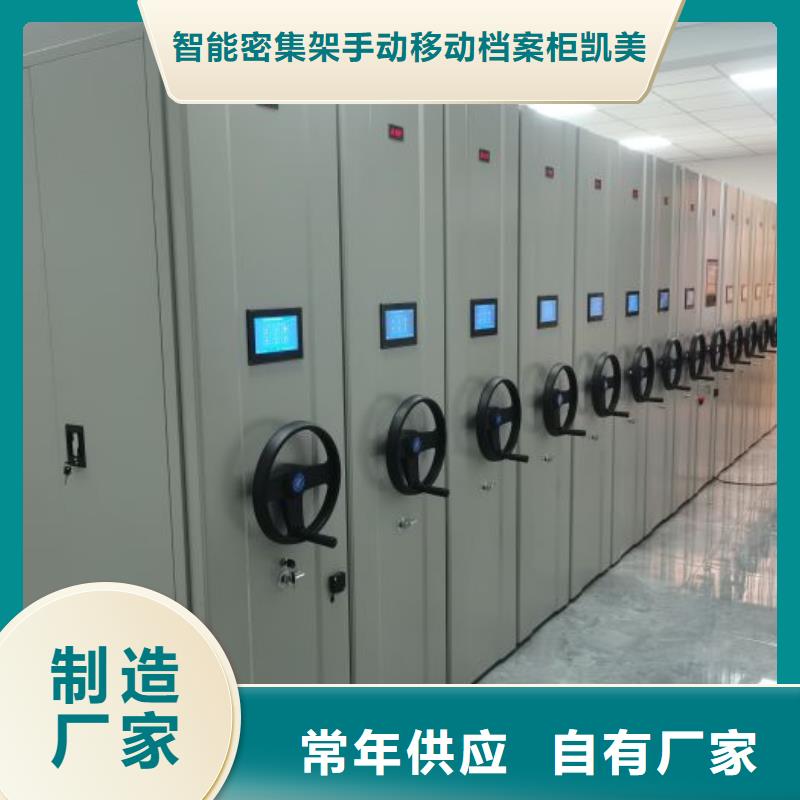 常見故障及處理方法【凱美】電動智能密集柜