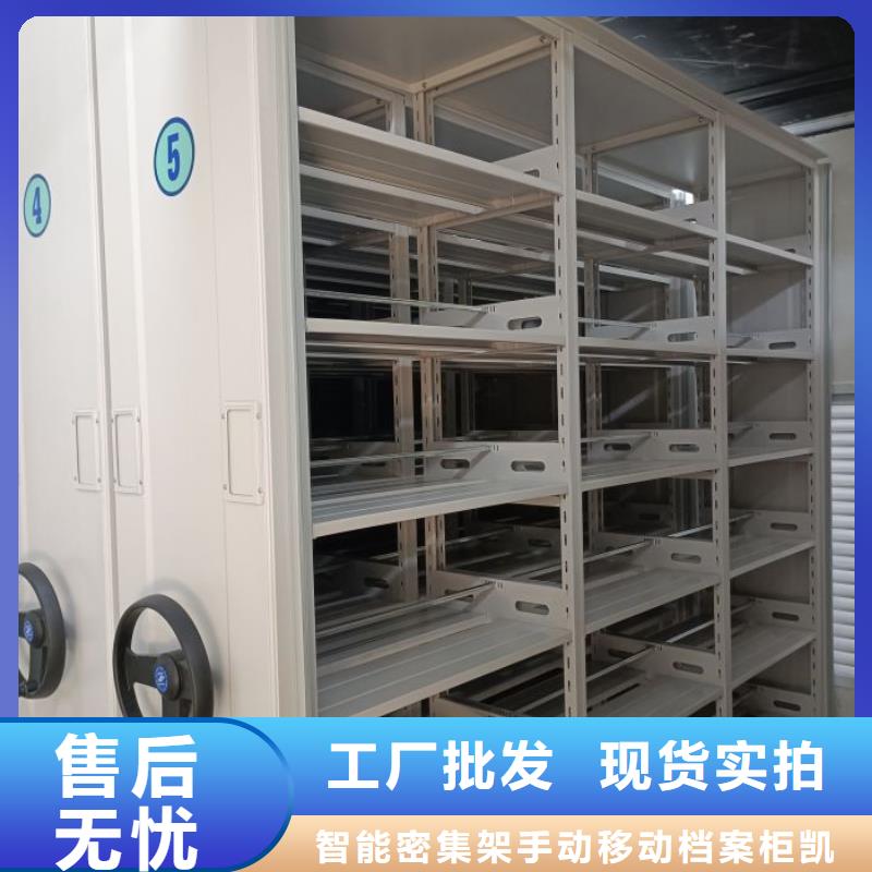 規(guī)格型號【凱美】昌江縣密集架