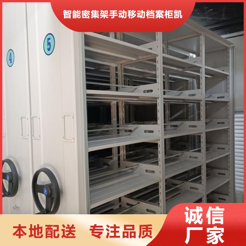 規(guī)格型號【凱美】昌江縣密集架