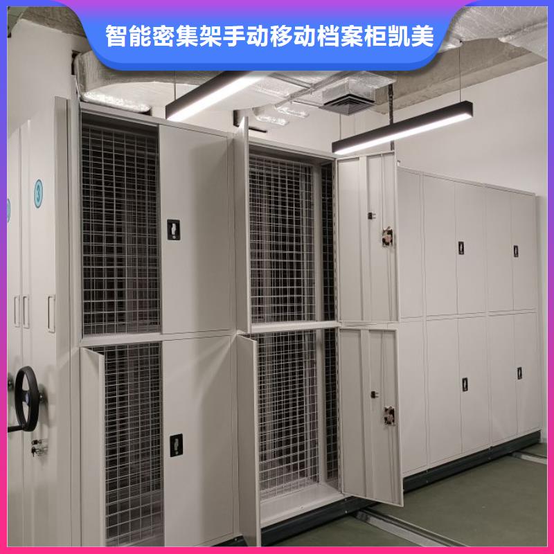 誠信經(jīng)商【凱美】密集式檔案柜