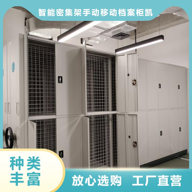 上門安裝【凱美】檔案室智能密集柜