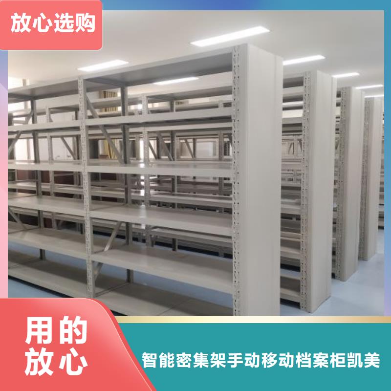 规格型号【凯美】昌江县密集架