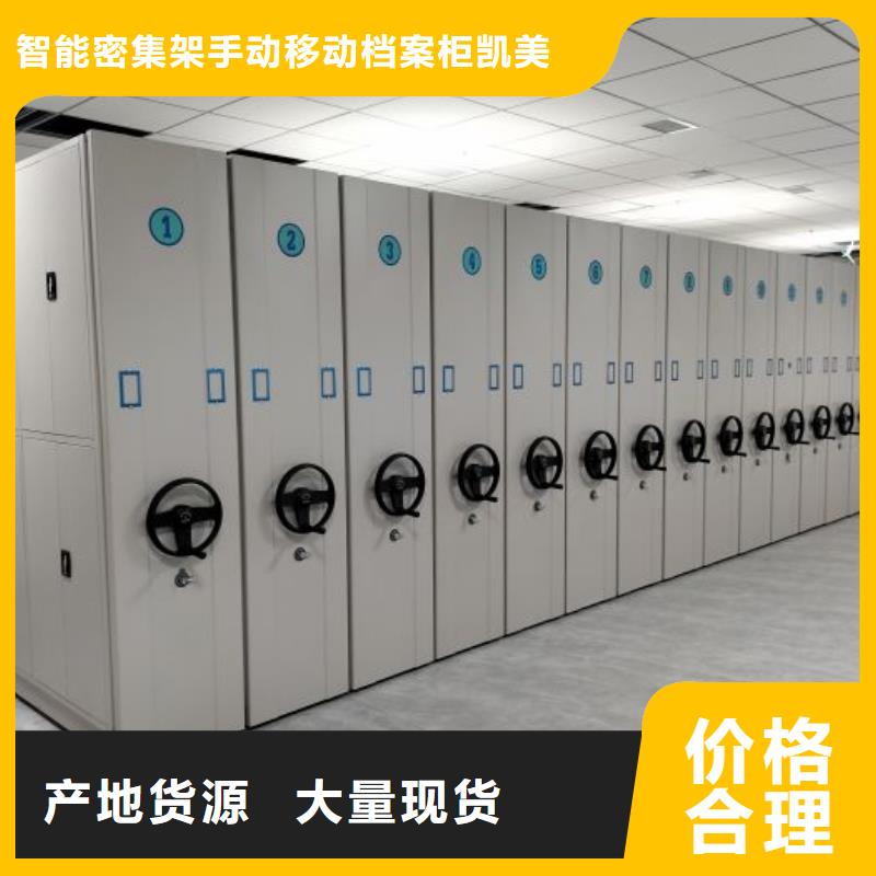 规格型号【凯美】昌江县密集架