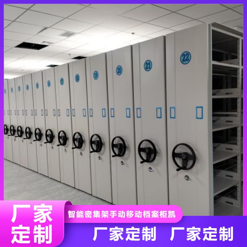 上門安裝【凱美】檔案室智能密集柜