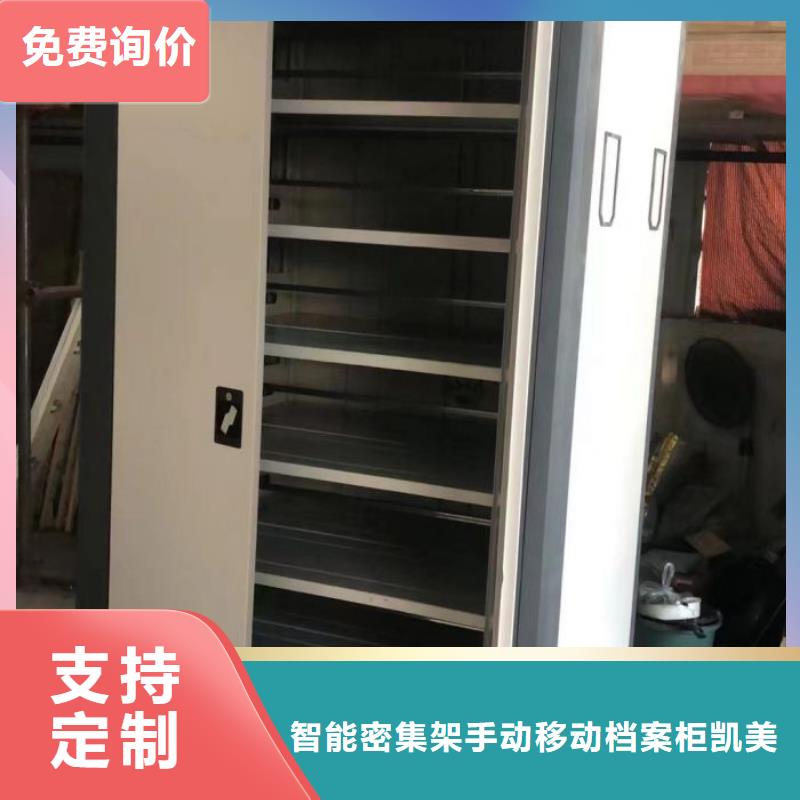 批发人事档案密集架_优质厂家