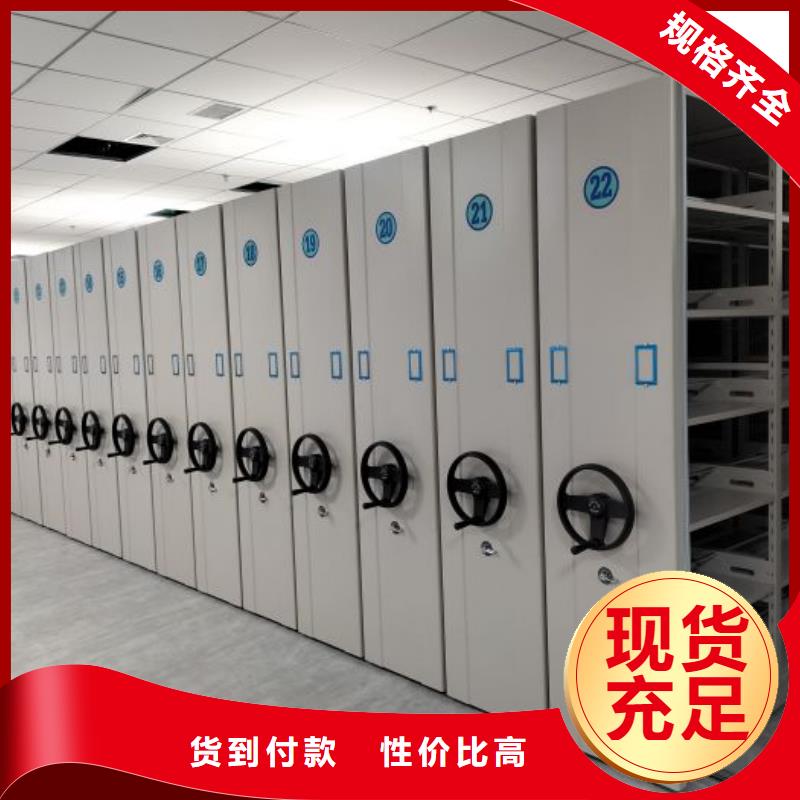 批发人事档案密集架_优质厂家
