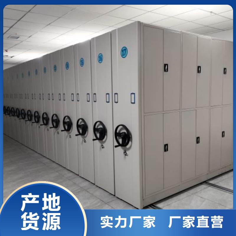 批发人事档案密集架_优质厂家