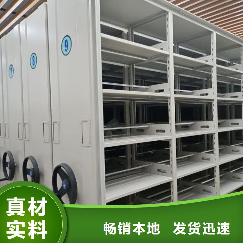 批发人事档案密集架_优质厂家