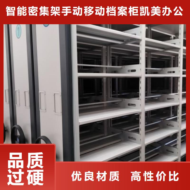 常見故障及處理方法【凱美】檔案架密集柜