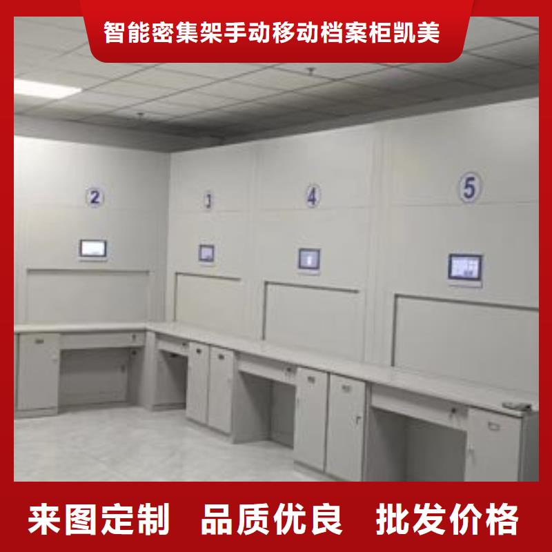 廠家迅速開拓市場的創(chuàng)造途徑【凱美】檔案資料庫密集架