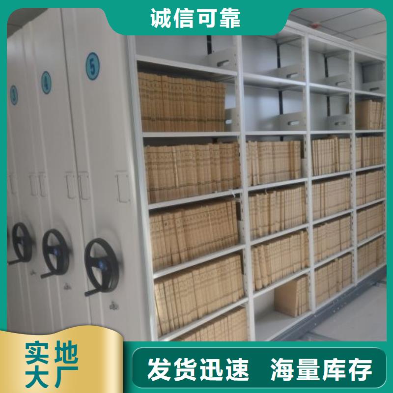 賣密集型檔案移動柜的銷售廠家