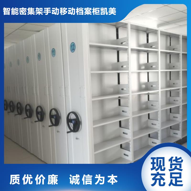 賣密集型檔案移動柜的銷售廠家