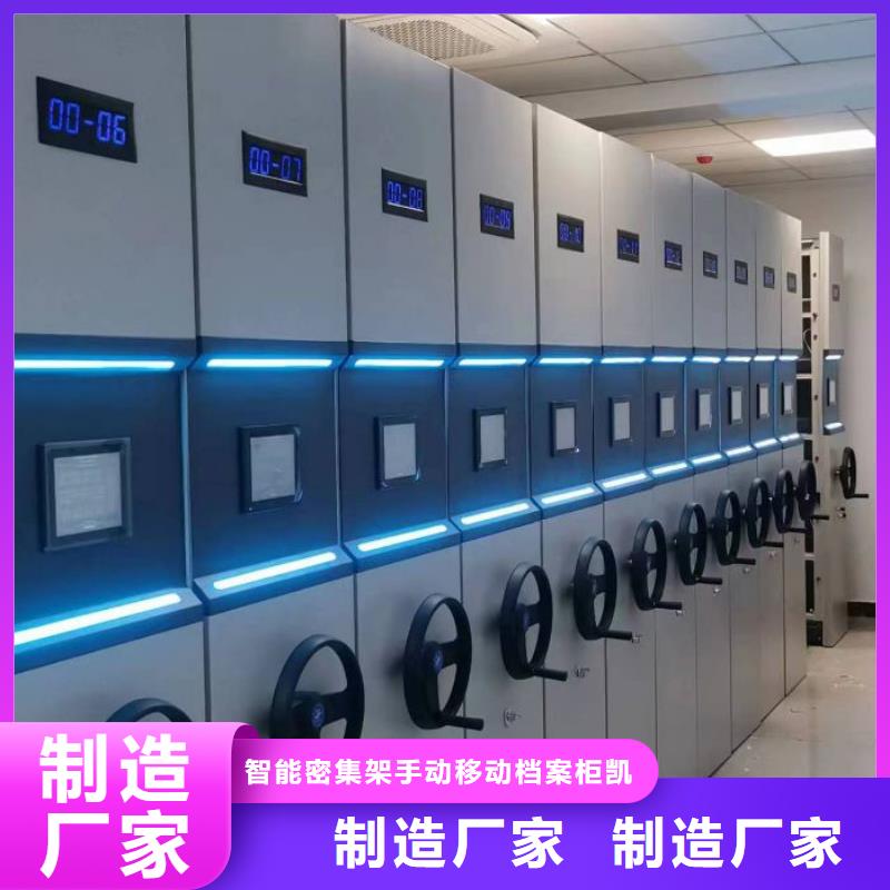 档案室手摇密集架 品质保证