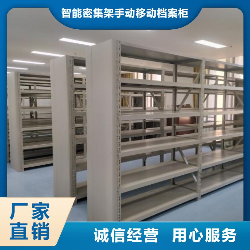 资料库密集架重信誉厂家