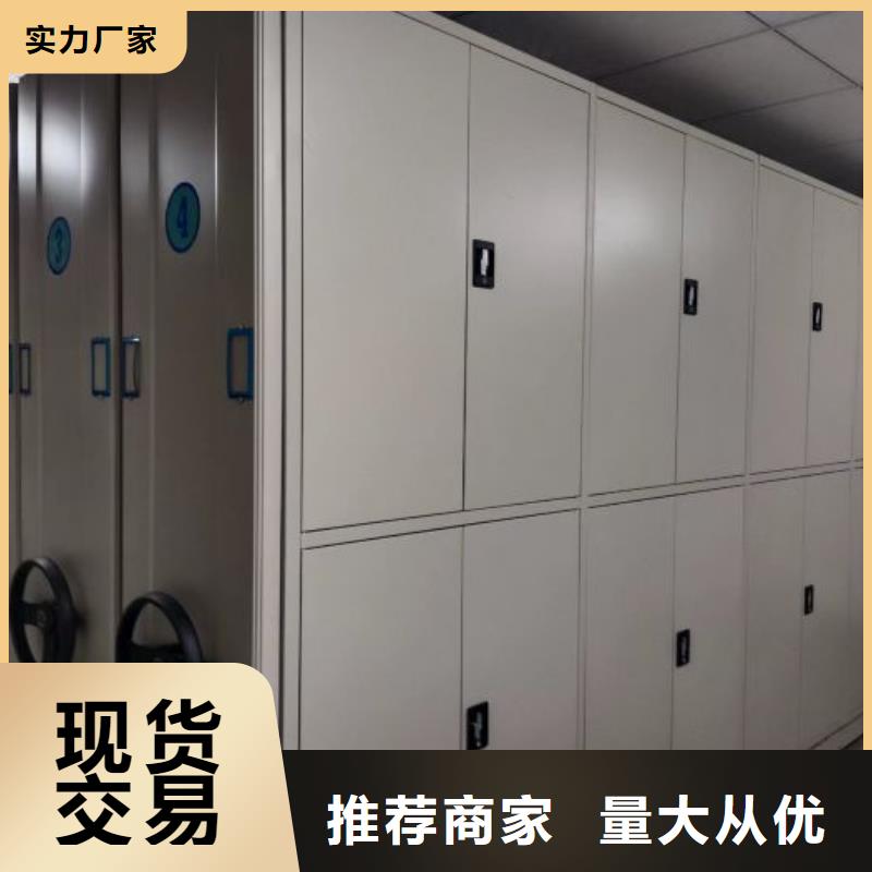 質(zhì)量優(yōu)的檔案移動密集柜現(xiàn)貨廠家