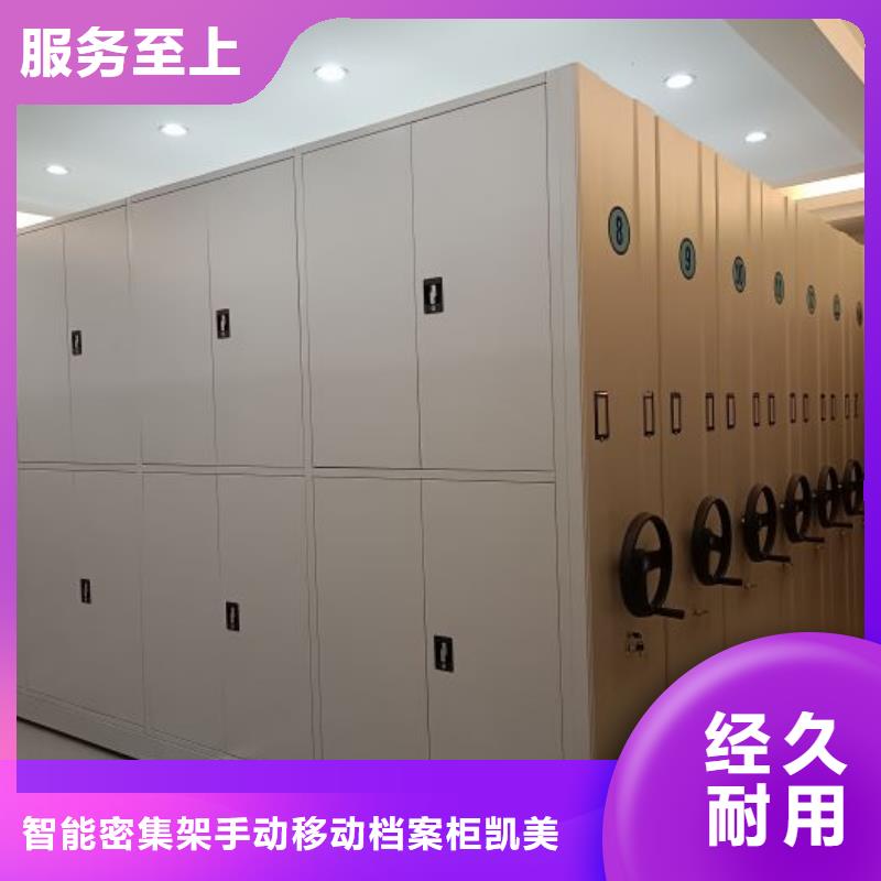 资料库密集架重信誉厂家