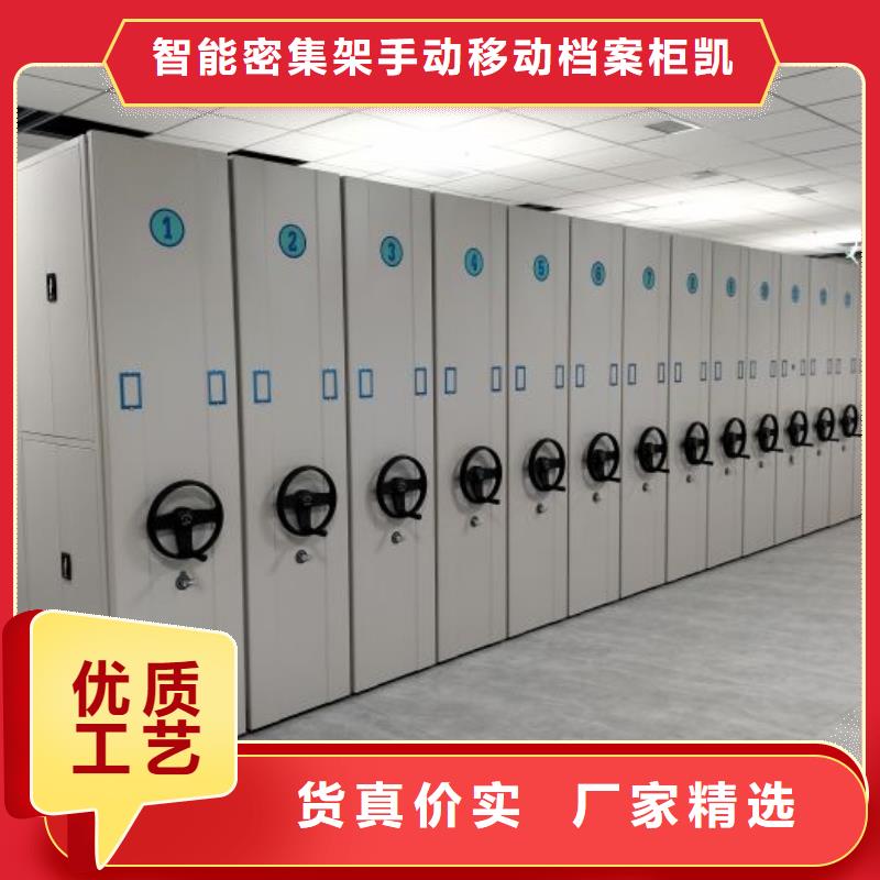 资料库密集架重信誉厂家