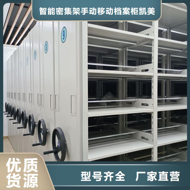 常見故障及處理方法【凱美】檔案架密集柜