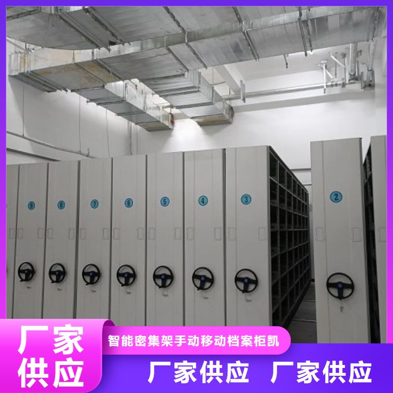 档案馆藏室密集柜免费寄样