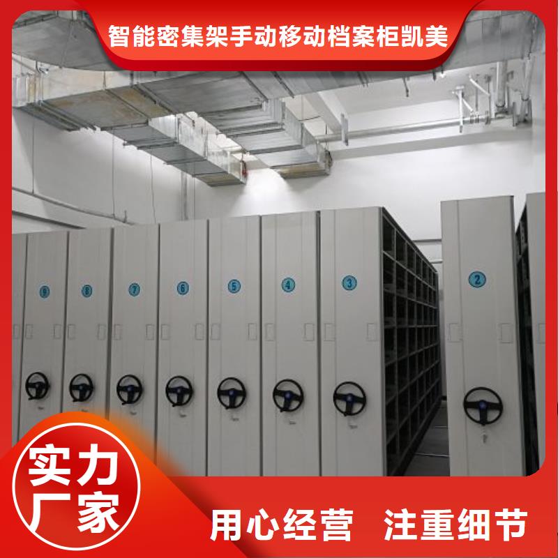 常見故障及處理方法【凱美】檔案架密集柜