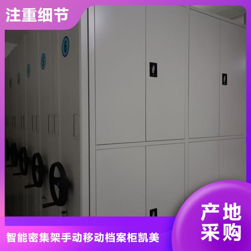 廠家迅速開拓市場的創(chuàng)造途徑【凱美】檔案資料庫密集架