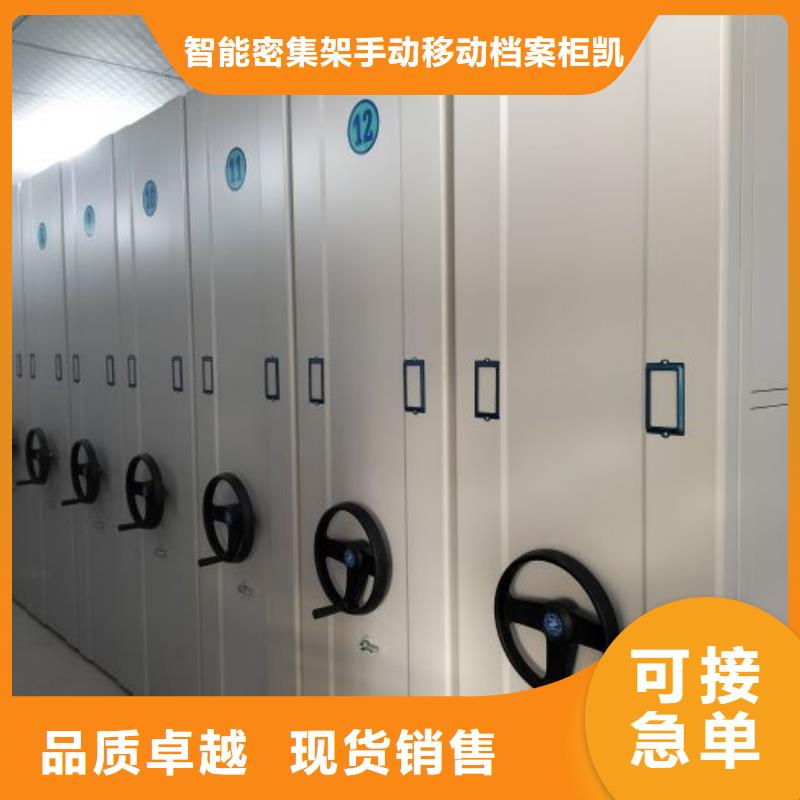原装现货【凯美】资料室密集柜