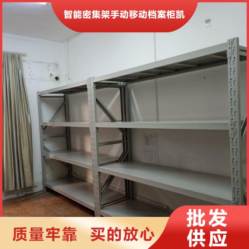 優(yōu)質(zhì)供應(yīng)【凱美】防磁密集架