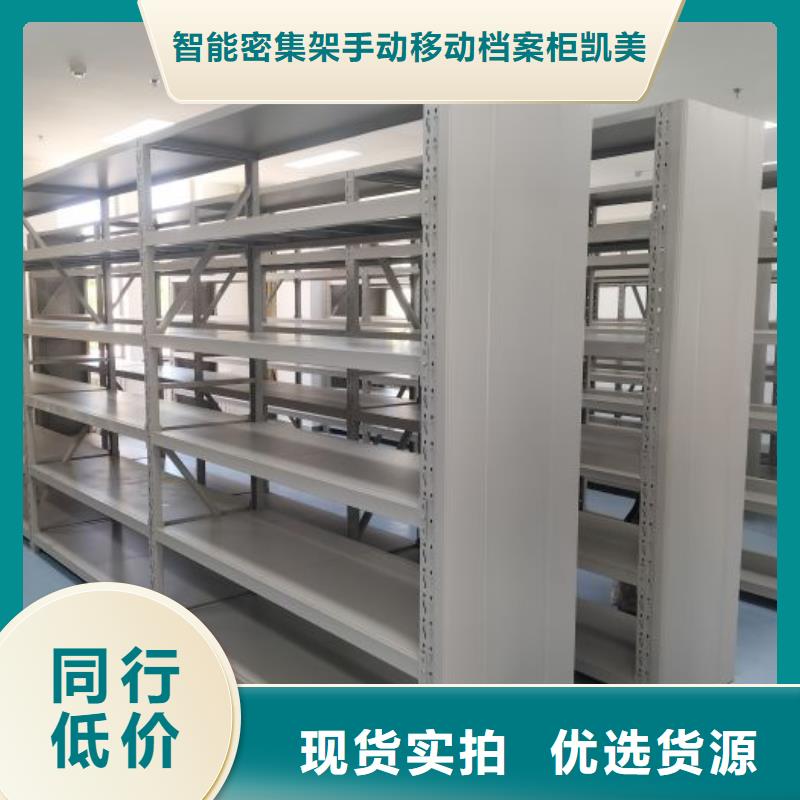 銷售方法【凱美】機(jī)械式密集柜