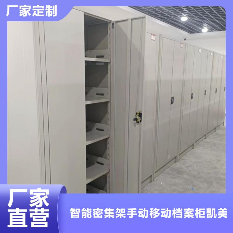 講誠信的【凱美】白沙縣檔案室文件密集架