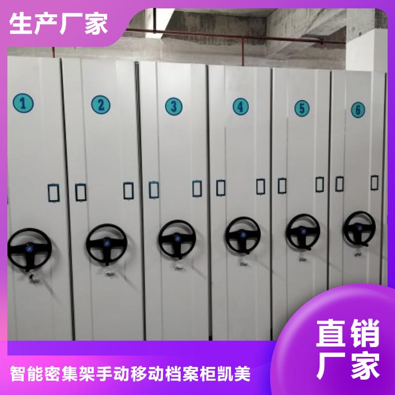 銷售方法【凱美】機械式密集柜