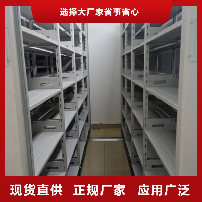 綜合檔案室密集柜批發(fā)價格