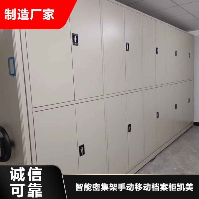 代理價【凱美】手搖式密集柜