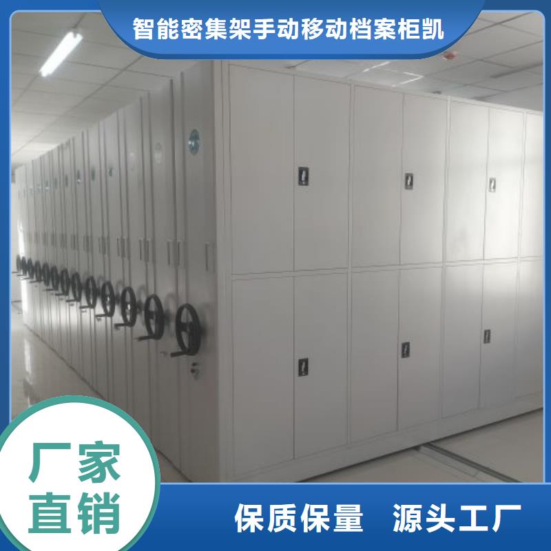 零售價(jià)【凱美】電動(dòng)智能移動(dòng)密集架