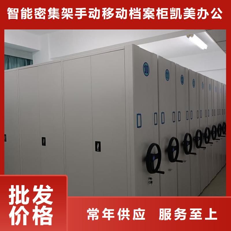 零售價(jià)【凱美】電動(dòng)智能移動(dòng)密集架