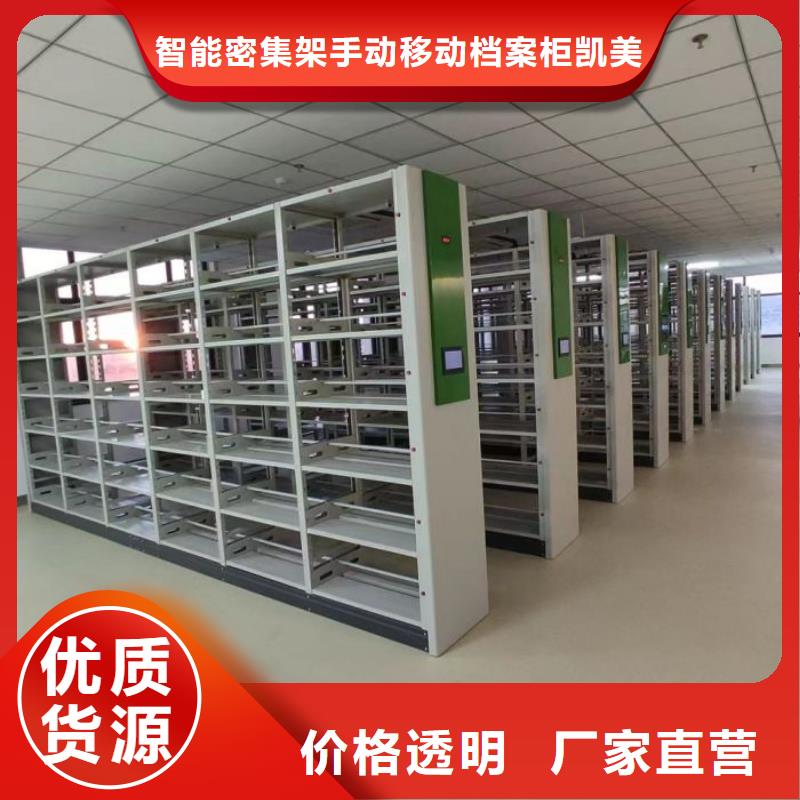 講誠(chéng)信的【凱美】白沙縣檔案室文件密集架
