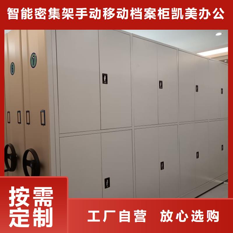 厂家的好处和积影响【凯美】档案室手摇密集架