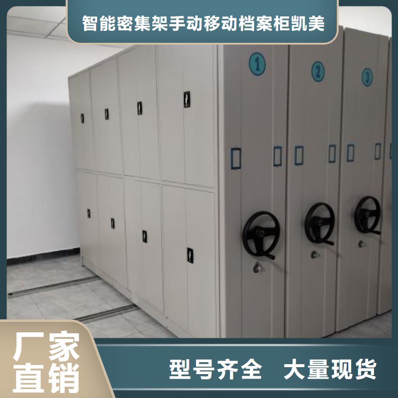 2025新報(bào)價(jià)【凱美】密集移動(dòng)柜