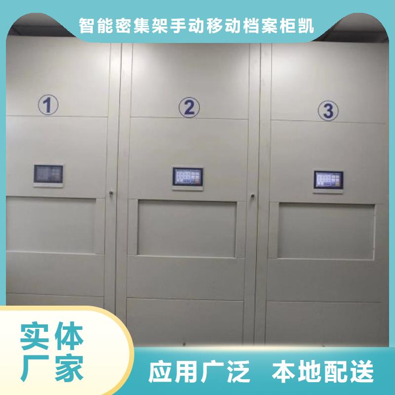 制造商【凱美】檔案庫(kù)密集架