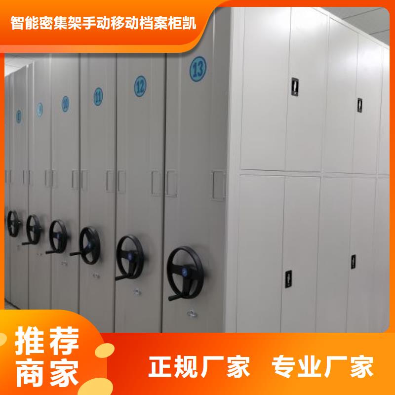 2025新報(bào)價(jià)【凱美】密集移動(dòng)柜