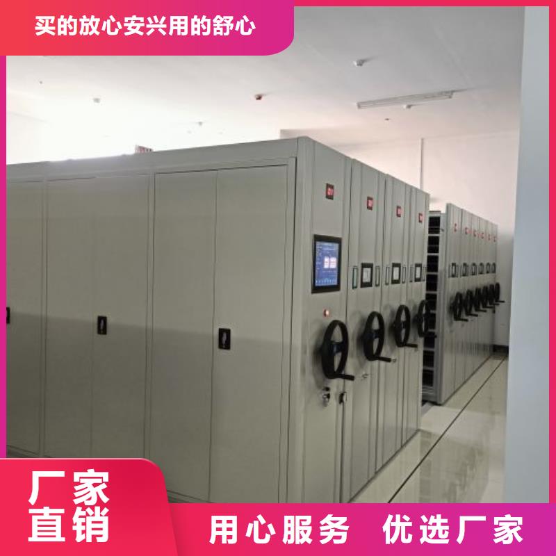 放心省心【凱美】陵水縣密集圖書(shū)柜